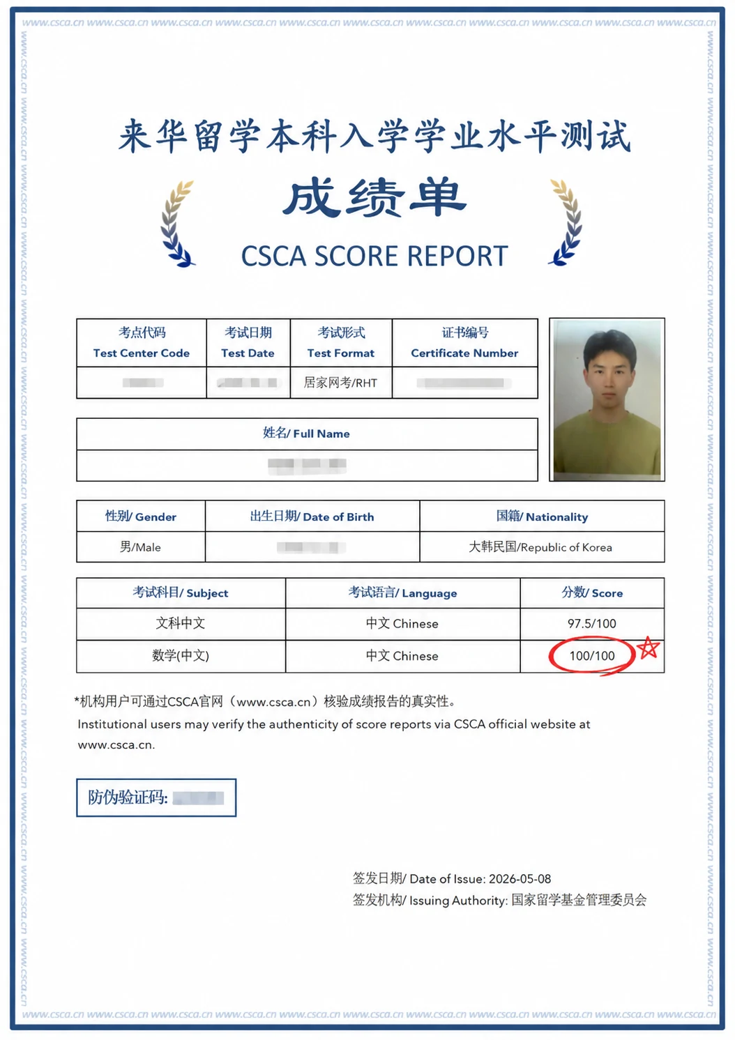 Redacted official CSCA Mathematics score report showing 100 out of 100